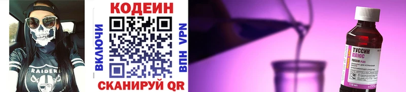 Кодеиновый сироп Lean Purple Drank  darknet какой сайт  Пошехонье  закладки 