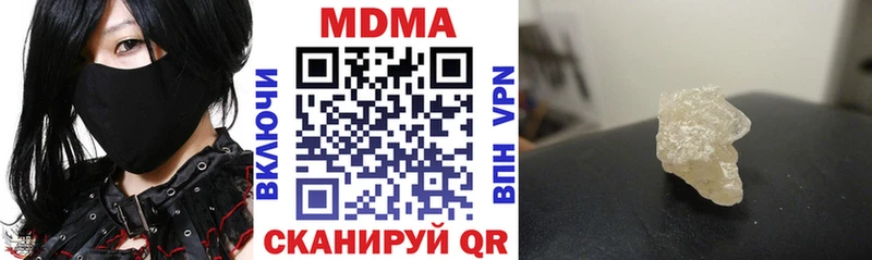 MDMA кристаллы  Пошехонье 