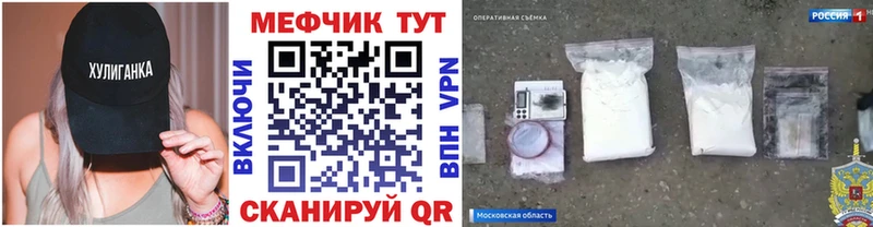Мефедрон  Пошехонье
